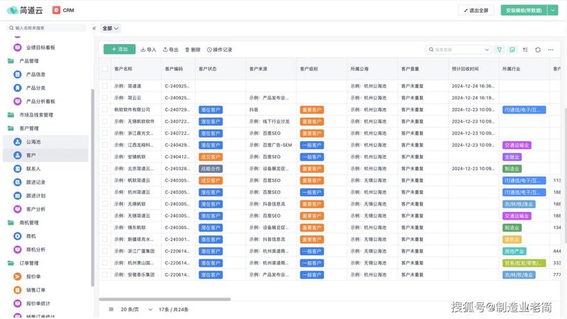 企业软件定制，信息化转型的新引擎